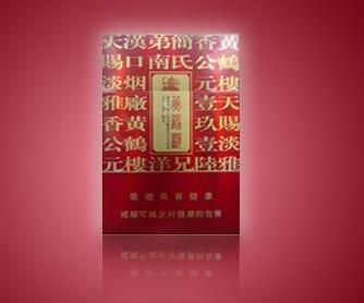 海口烟酒行批发香烟在哪里