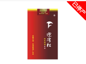 正品孟菲斯香烟多少钱一条