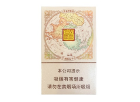 爆珠香烟20来块的