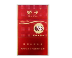 红彬树香烟批发价格表