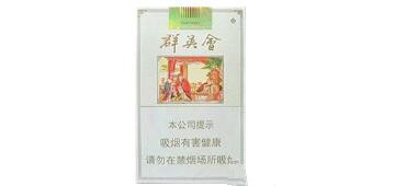 兰山香烟批发价格表最新