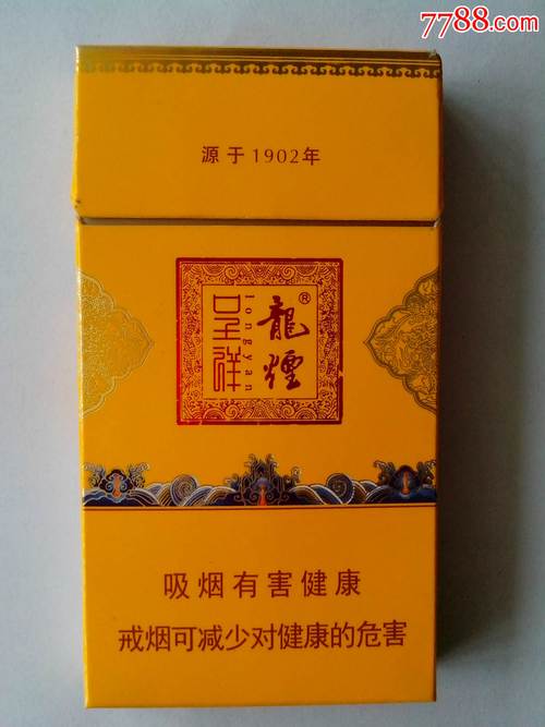 8元龙烟香烟批发(龙烟批发多少钱一条)