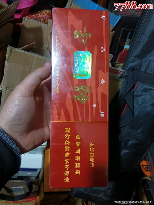 8元云烟香烟批发(云烟批发价多少)