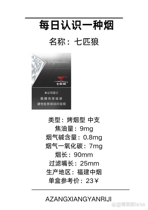 关于香烟的进货渠道，尤其是像免税七匹狼这样的产品，通常有以下几种途径