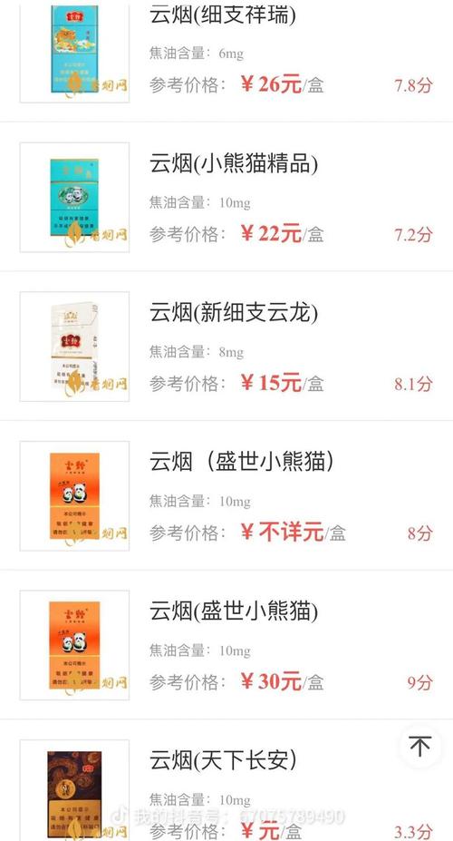 如何订购云霄香烟【如何订购云霄香烟的价格】