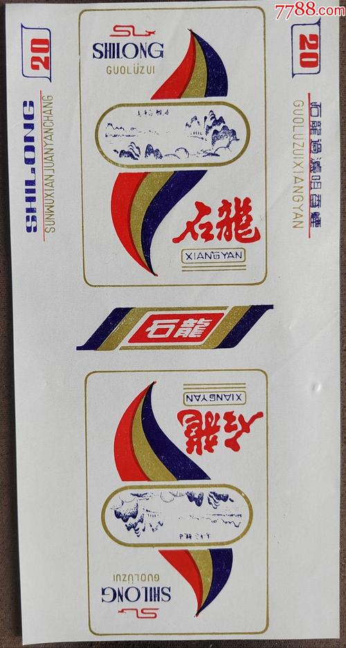 石龙有进口香烟吗(石龙有进口香烟吗多少钱)