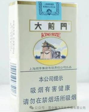 正品大前门香烟批发渠道(大前门香烟那里有卖)