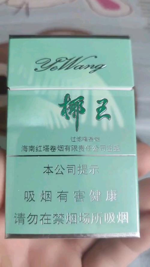 正品椰王香烟总仓(正品椰王香烟总仓多少钱)