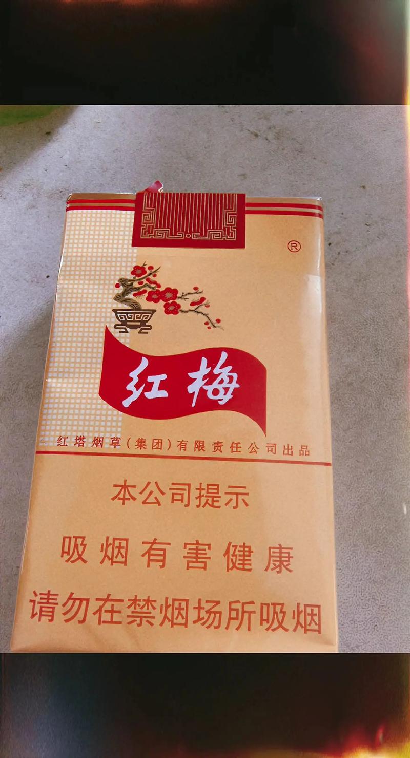 3元红梅红香烟总仓(红梅烟333多少钱)