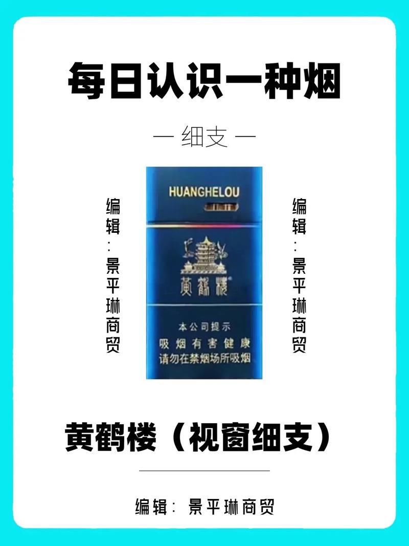 正品黄鹤楼香烟好抽吗(正品黄鹤楼香烟好抽吗图片)