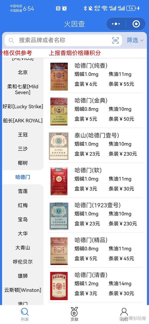 便宜FORMOSA(福尔莫沙)香烟多少钱一条【福尔莫沙香烟:价格表】