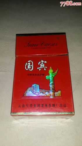 10元国宾香烟货源(国宾烟什么价)
