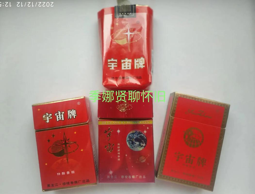 越代宇宙香烟好抽吗(越代宇宙香烟好抽吗值得买吗)