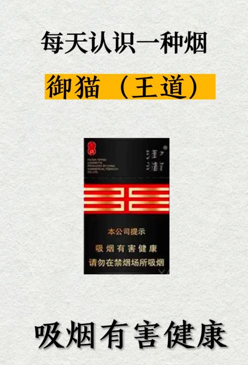 7元御猫香烟一手货源(御猫香烟多少钱一)